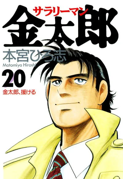 Cover of Vol. 20