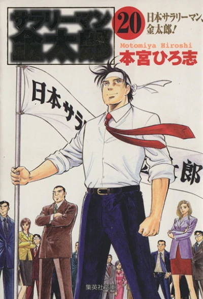 Cover of Vol. 20