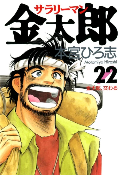 Cover of Vol. 22