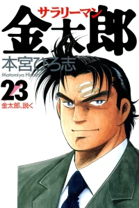 Vol. 23