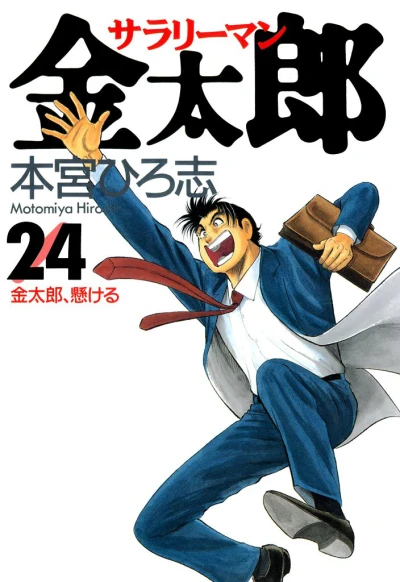 Cover of Vol. 24