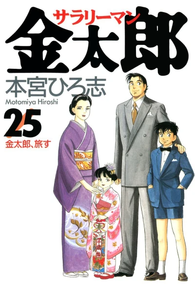 Cover of Vol. 25