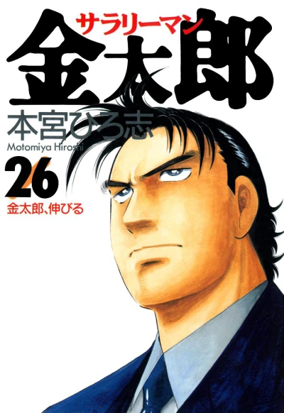 Cover of Vol. 26