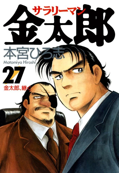 Cover of Vol. 27