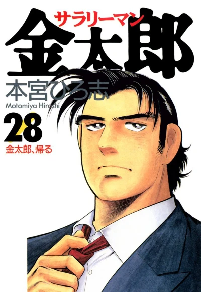 Cover of Vol. 28