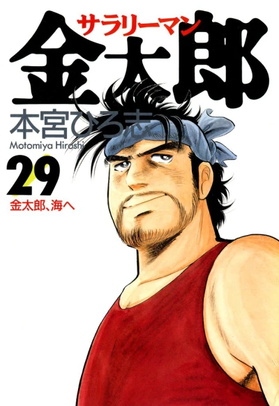 Cover of Vol. 29
