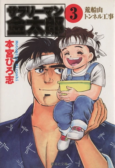 Cover of Vol. 3