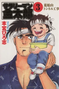 Vol. 3