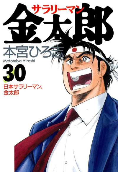 Cover of Vol. 30