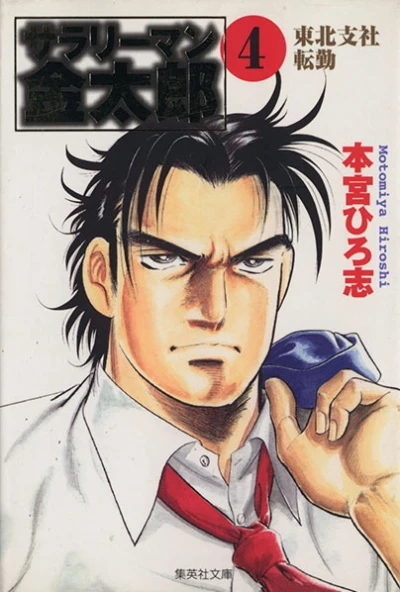 Cover of Vol. 4
