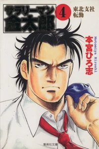 Vol. 4