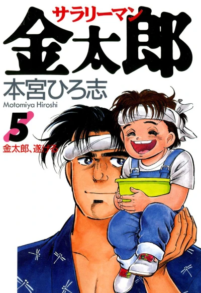 Cover of Vol. 5