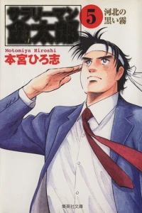 Vol. 5