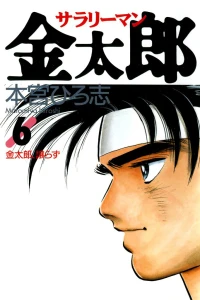 Vol. 6