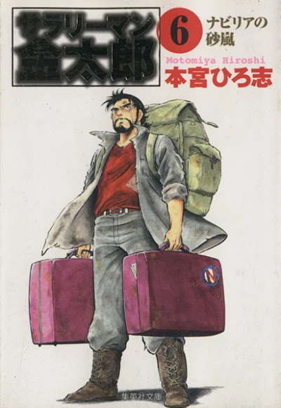 Cover of Vol. 6