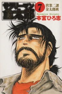 Vol. 7