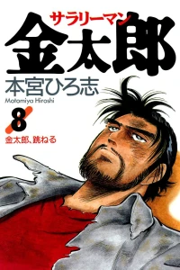 Vol. 8