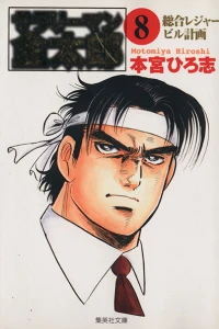 Vol. 8