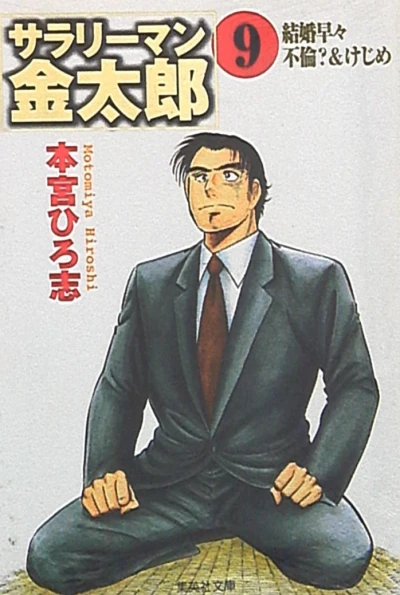 Cover of Vol. 9
