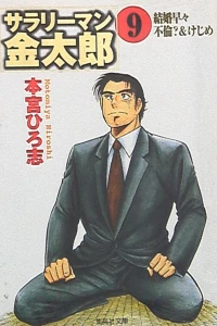 Vol. 9