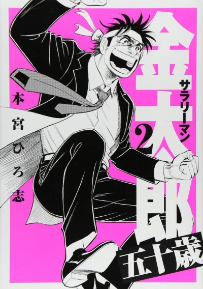 Cover of Vol. 2