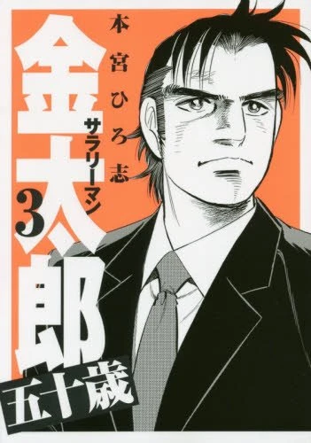Cover of Vol. 3