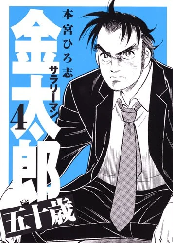 Cover of Vol. 4
