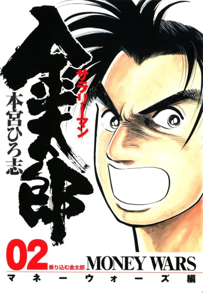 Cover of Vol. 2