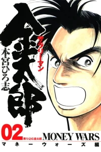 Vol. 2