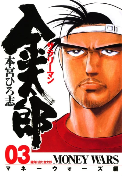 Cover of Vol. 3