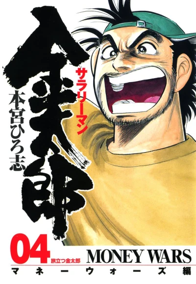 Cover of Vol. 4