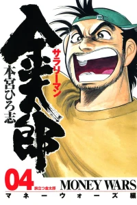 Vol. 4
