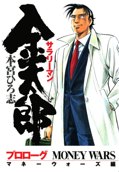 Cover of Prologue