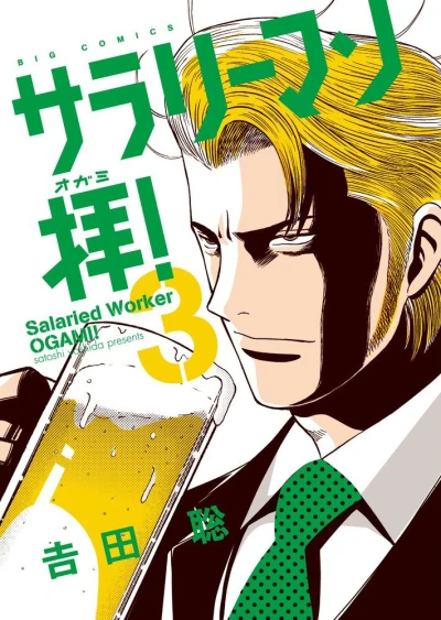 Cover of Vol. 3
