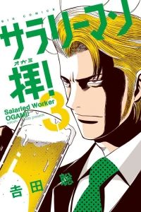 Vol. 3