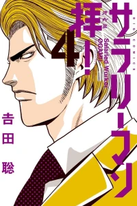 Vol. 4