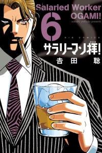 Vol. 6
