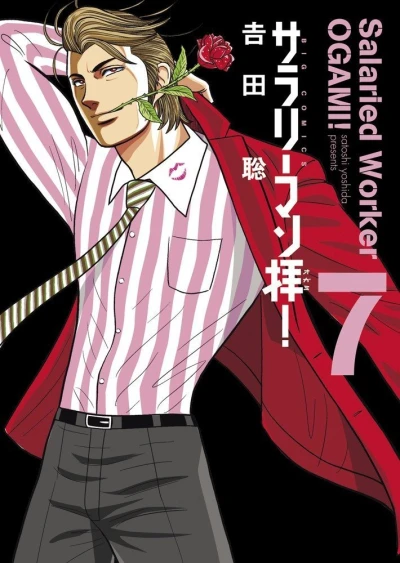 Cover of Vol. 7