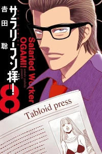 Vol. 8