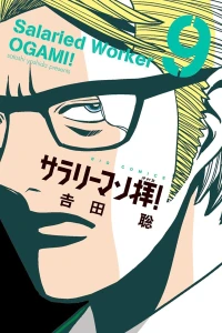 Vol. 9