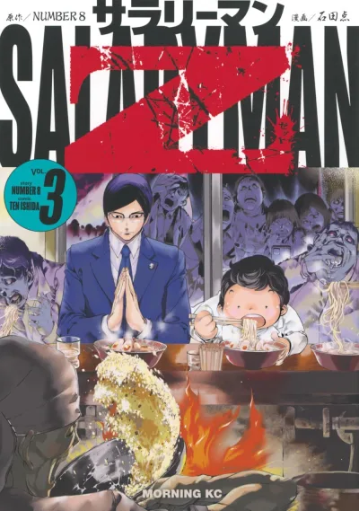 Cover of Vol. 3