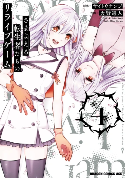 Cover of Vol. 4