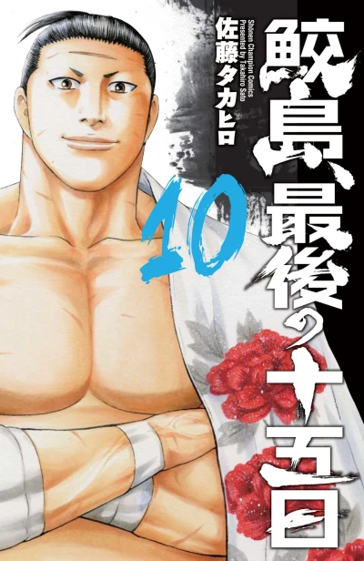 Cover of Vol. 10