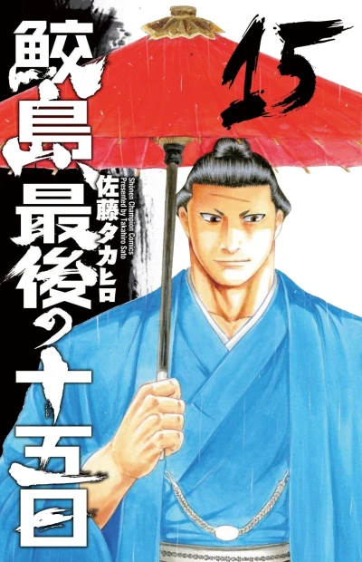 Cover of Vol. 15