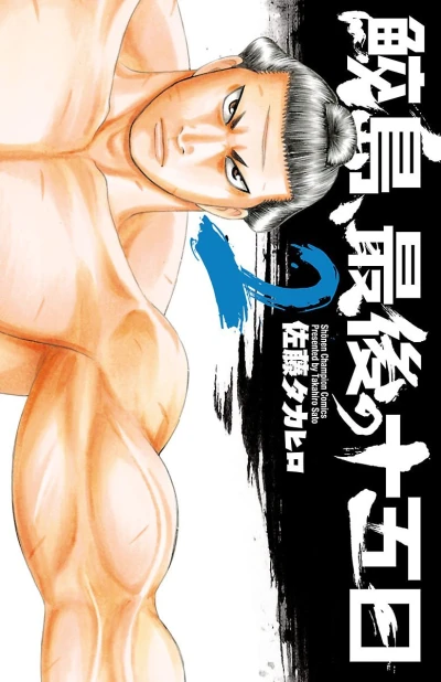 Cover of Vol. 2