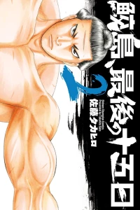 Vol. 2