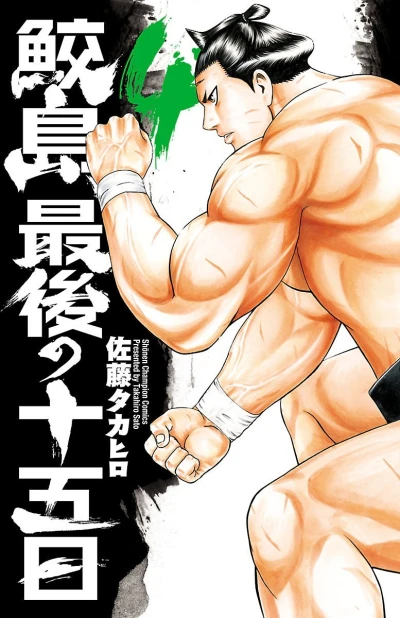 Cover of Vol. 4