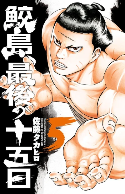Cover of Vol. 5