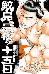 Vol. 5