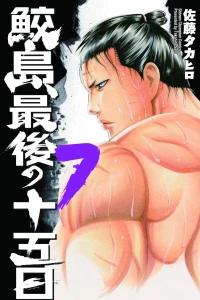 Vol. 7